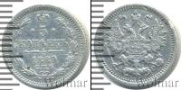 Монета 1881 – 1894 Александр III 5 копеек Серебро 1889