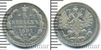 Монета 1894 – 1917 Николай II 5 копеек Серебро 1897
