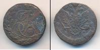 Монета 1762 – 1796 Екатерина II 5 копеек Медь 1780