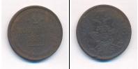 Монета 1855 – 1881 Александр II 2 копейки Медь 1858