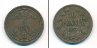 Монета 1855 – 1881 Александр II 10 пенни Медь 1867