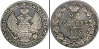 Монета 1825 – 1855 Николай I 25 копеек Серебро 1833