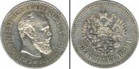Монета 1881 – 1894 Александр III 25 копеек Серебро 1888