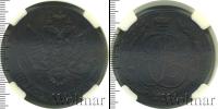 Монета 1762 – 1796 Екатерина II 5 копеек Медь 1785