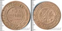 Монета 1881 – 1894 Александр III 3 копейки Медь 1893