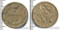 Монета 1801 – 1825 Александр I 1 деньга Медь 1812