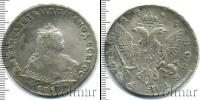 Монета 1741 – 1761 Елизавета Петровна 1 рубль Серебро 1745