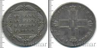 Монета 1796 – 1801 Павел I 1 рубль Серебро 1797