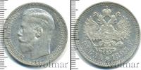 Монета 1894 – 1917 Николай II 1 рубль Серебро 1895
