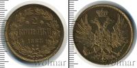 Монета 1855 – 1881 Александр II 2 копейки Медь 1863