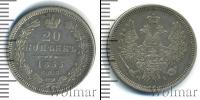 Монета 1825 – 1855 Николай I 20 копеек Серебро 1853