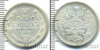 Монета 1894 – 1917 Николай II 20 копеек Серебро 1906