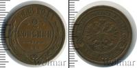 Монета 1881 – 1894 Александр III 2 копейки Медь 1884