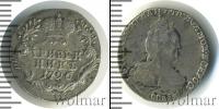 Монета 1762 – 1796 Екатерина II 1 гривенник Серебро 1796