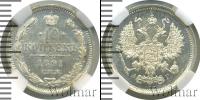 Монета 1881 – 1894 Александр III 10 копеек Серебро 1891