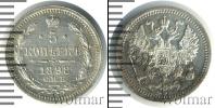 Монета 1894 – 1917 Николай II 5 копеек Серебро 1898