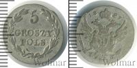 Монета 1825 – 1855 Николай I 5 грошей Серебро 1827