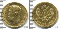 Монета 1894 – 1917 Николай II 5 рублей Золото 1903