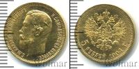 Монета 1894 – 1917 Николай II 5 рублей Золото 1904