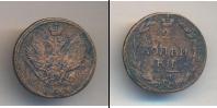 Монета 1801 – 1825 Александр I 2 копейки Медь 1811