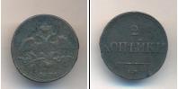 Монета 1825 – 1855 Николай I 2 копейки Медь 1836
