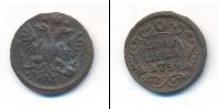 Монета 1730 – 1740 Анна Иоанновна 1 полушка Медь 1735