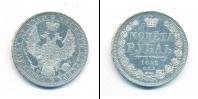 Монета 1825 – 1855 Николай I 1 рубль Серебро 1852