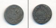 Монета 1825 – 1855 Николай I 5 грошей Серебро 1840