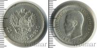 Монета 1894 – 1917 Николай II 25 копеек Серебро 1895