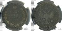 Монета 1855 – 1881 Александр II 25 копеек Серебро 1859