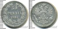 Монета 1881 – 1894 Александр III 50 пенни Серебро 1891