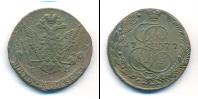 Монета 1762 – 1796 Екатерина II 5 копеек Медь 1777