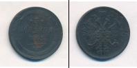 Монета 1855 – 1881 Александр II 3 копейки Медь 1862