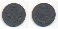 Монета 1801 – 1825 Александр I 1 копейка Медь 1811
