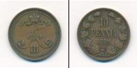 Монета 1881 – 1894 Александр III 10 пенни Медь 1889