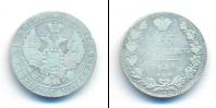 Монета 1825 – 1855 Николай I 25 копеек Серебро 1836