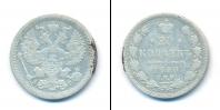 Монета 1881 – 1894 Александр III 20 копеек Серебро 1890