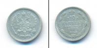 Монета 1881 – 1894 Александр III 10 копеек Серебро 1885