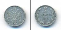 Монета 1855 – 1881 Александр II 5 копеек Серебро 1859