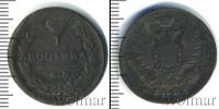 Монета 1801 – 1825 Александр I 1 копейка Медь 1821