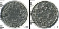 Монета 1825 – 1855 Николай I 3 рубля Платина 1837
