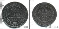 Монета 1881 – 1894 Александр III 2 копейки Медь 1882