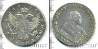 Монета 1741 – 1761 Елизавета Петровна 1 рубль Серебро 1749