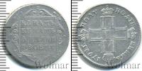 Монета 1796 – 1801 Павел I 1 полуполтинник Серебро 1798