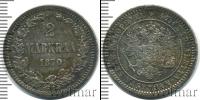 Монета 1855 – 1881 Александр II 2 марки Серебро 1870