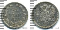 Монета 1855 – 1881 Александр II 25 пенни Серебро 1872