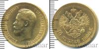Монета 1894 – 1917 Николай II 10 рублей Золото 1900