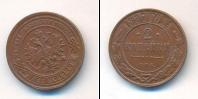 Монета 1881 – 1894 Александр III 2 копейки Медь 1887