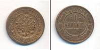 Монета 1881 – 1894 Александр III 1 копейка Медь 1892