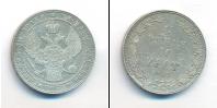 Монета 1825 – 1855 Николай I 1 1/2 рубля Серебро 1833
